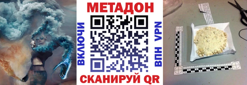 Метадон мёд Сатка